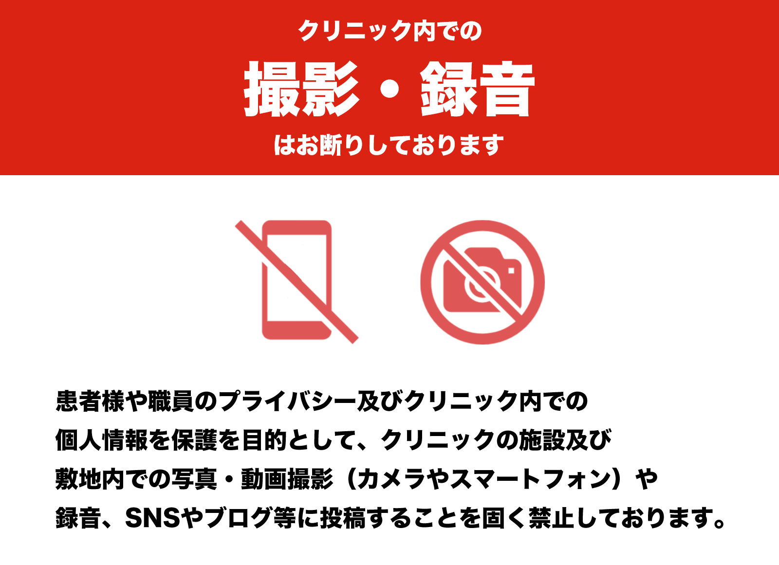 暴力・暴言・迷惑行為に対する対応について