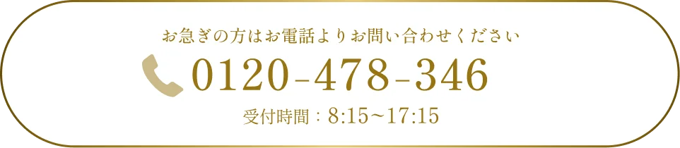 0120-478-346