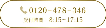 0120-478-346