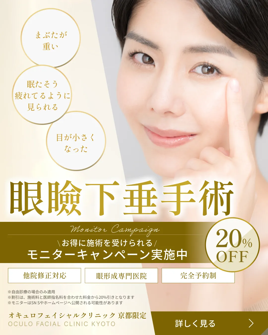 前額リフト 症例