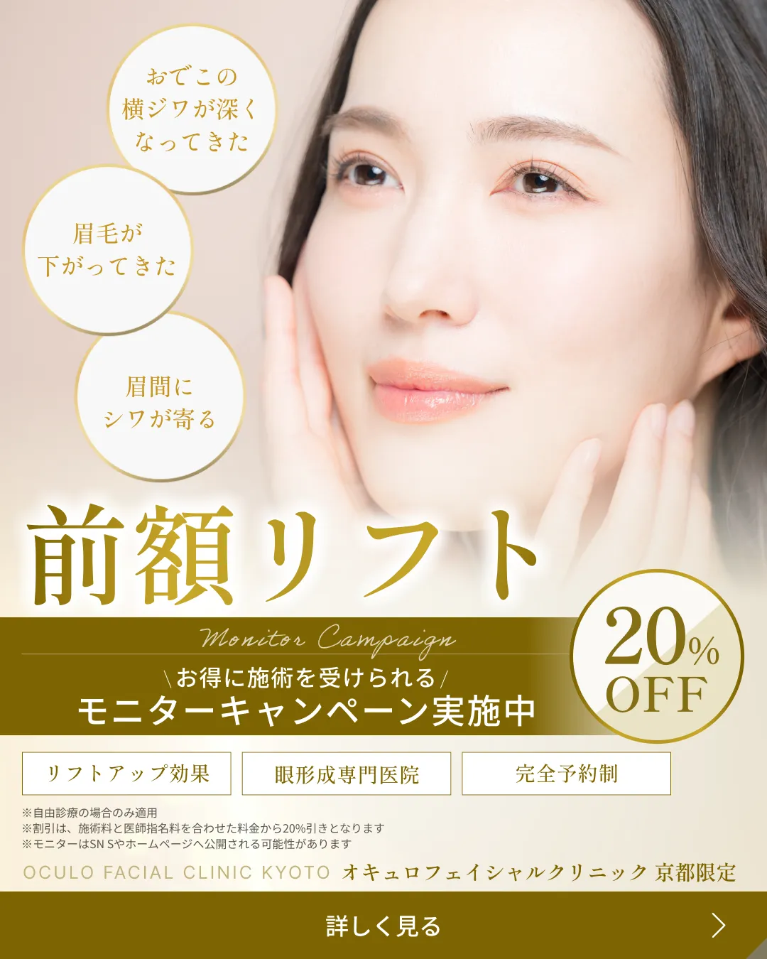 前額リフト 症例
